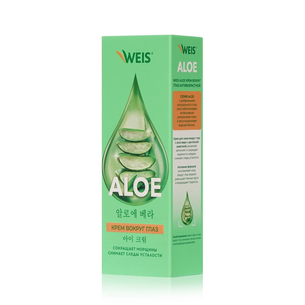 Крем для кожи вокруг глаз WEIS Aloe 20мл. Фото 3.