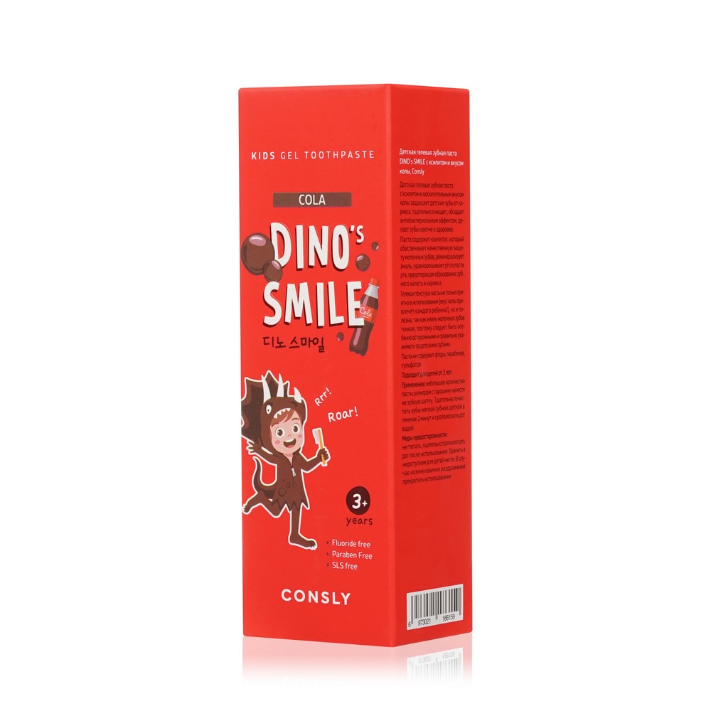 Детская гелевая зубная паста Consly Dino's Smile Cola со вкусом колы 3+ 60г. Фото 3.