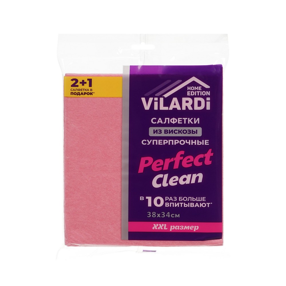 Суперпрочные салфетки из вискозы Vilardi Perfect Clean 38*34см 2+1шт. Фото 1.