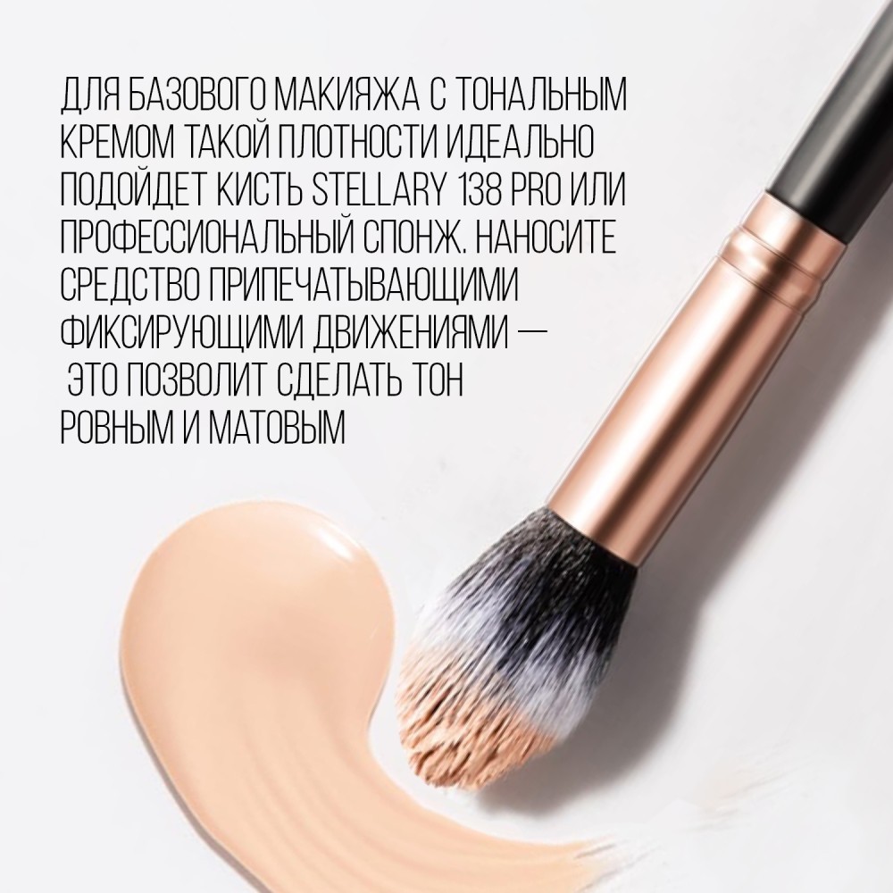 Тональный крем с эффектом идеальной кожи Stellary Perfect Nude Skin foundation 02 35мл. Фото 4.