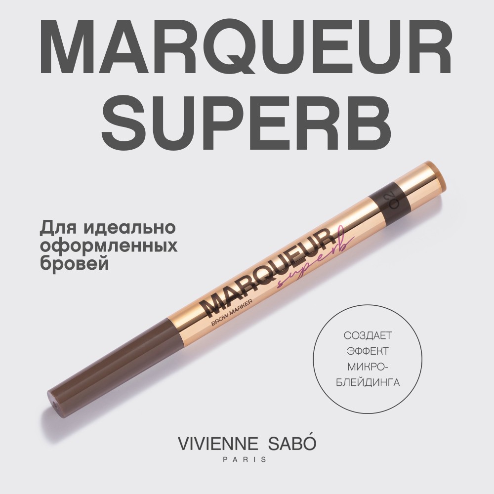 Маркер для бровей Vivienne Sabo Marqueur Superb 02 , 0,7мл. Фото 6.
