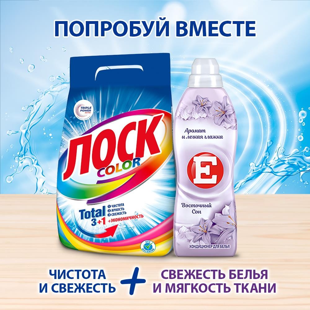 Порошок для стирки цветного белья Лоск Color 2,7кг. Фото 12.