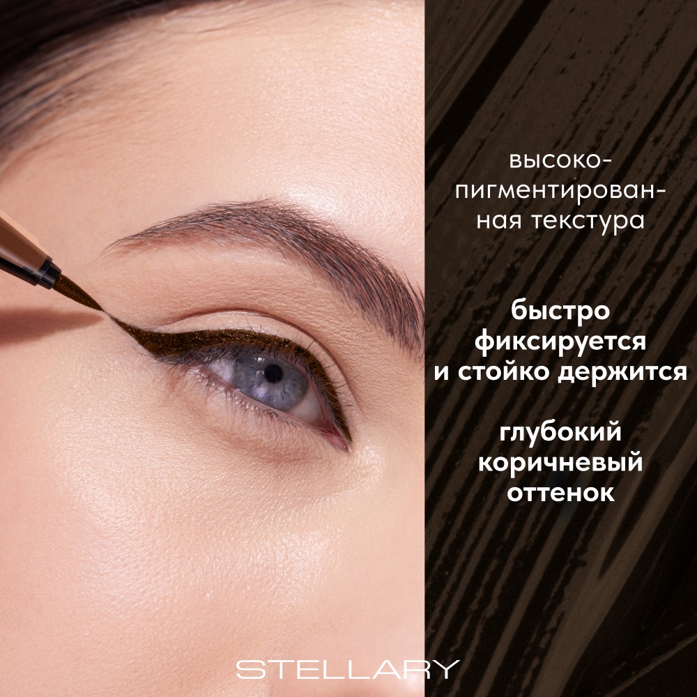 Подводка - фломастер для век Stellary Wild 02 0,6мл. Фото 7.
