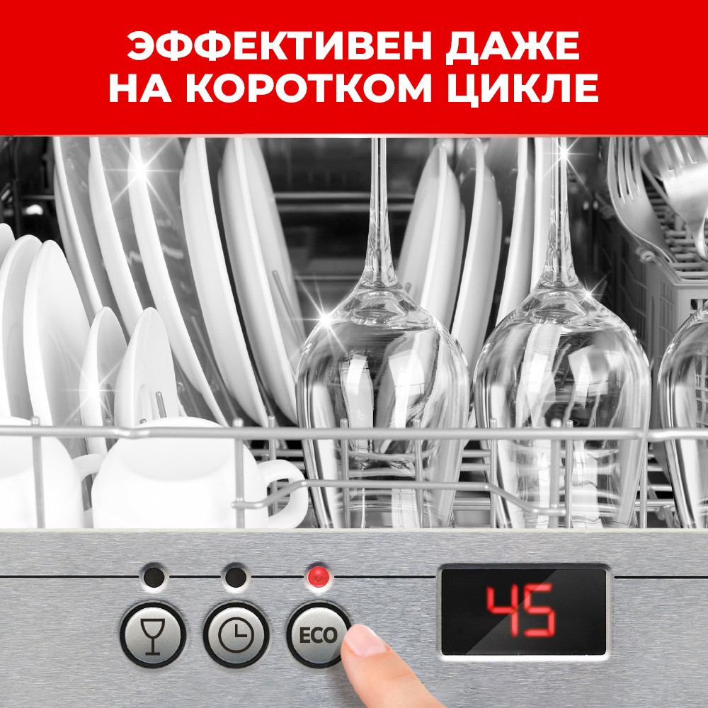 Таблетки для посудомоечных машин Сомат All in One Extra 100шт. Фото 9.