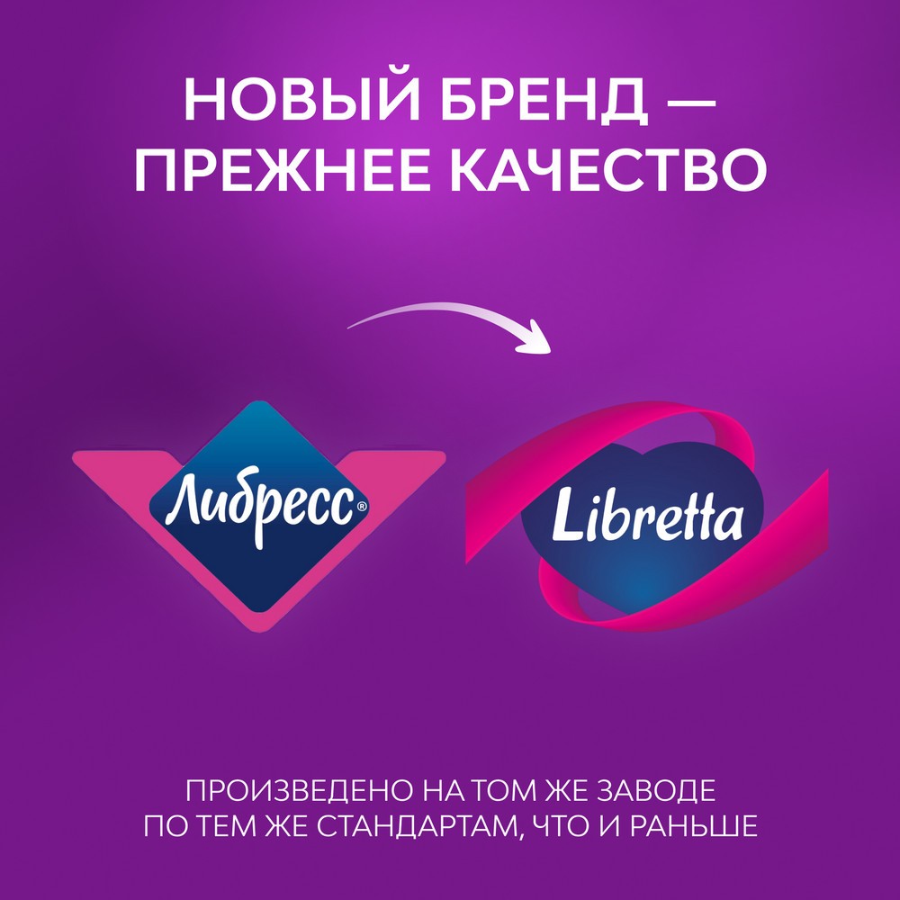 Женские ночные прокладки Libretta Экстра Плюс 7шт. Фото 8.