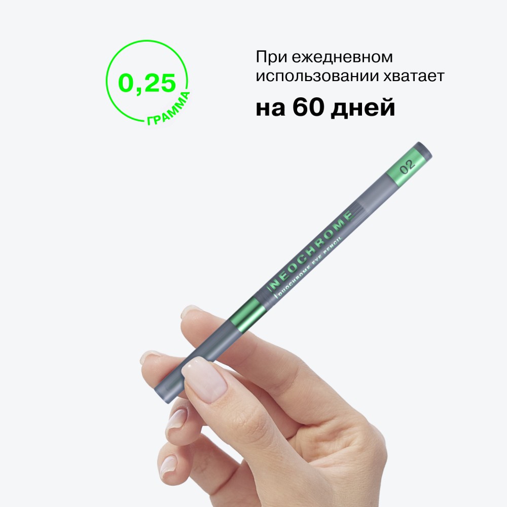 Дуохромный карандаш для век Influence Beauty Neochrome 02 0,25г. Фото 12.
