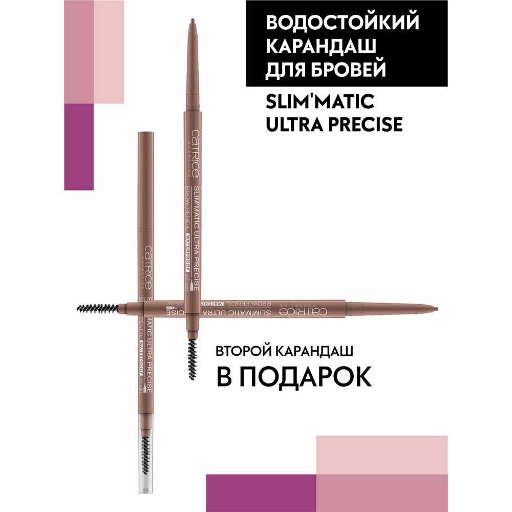 Ультраточный водостойкий карандаш для бровей Catrice Slim'Matic Ultra Precise Brow Pencil Waterproof 020 0,05г. Фото 3.