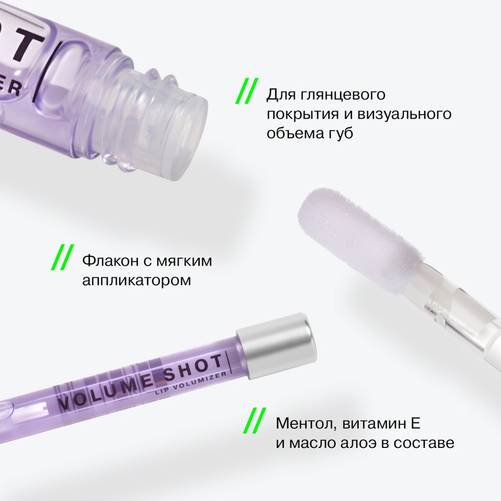 Блеск для губ Influence Beauty Volume Shot lip volumizer 01 , 6мл. Фото 7.