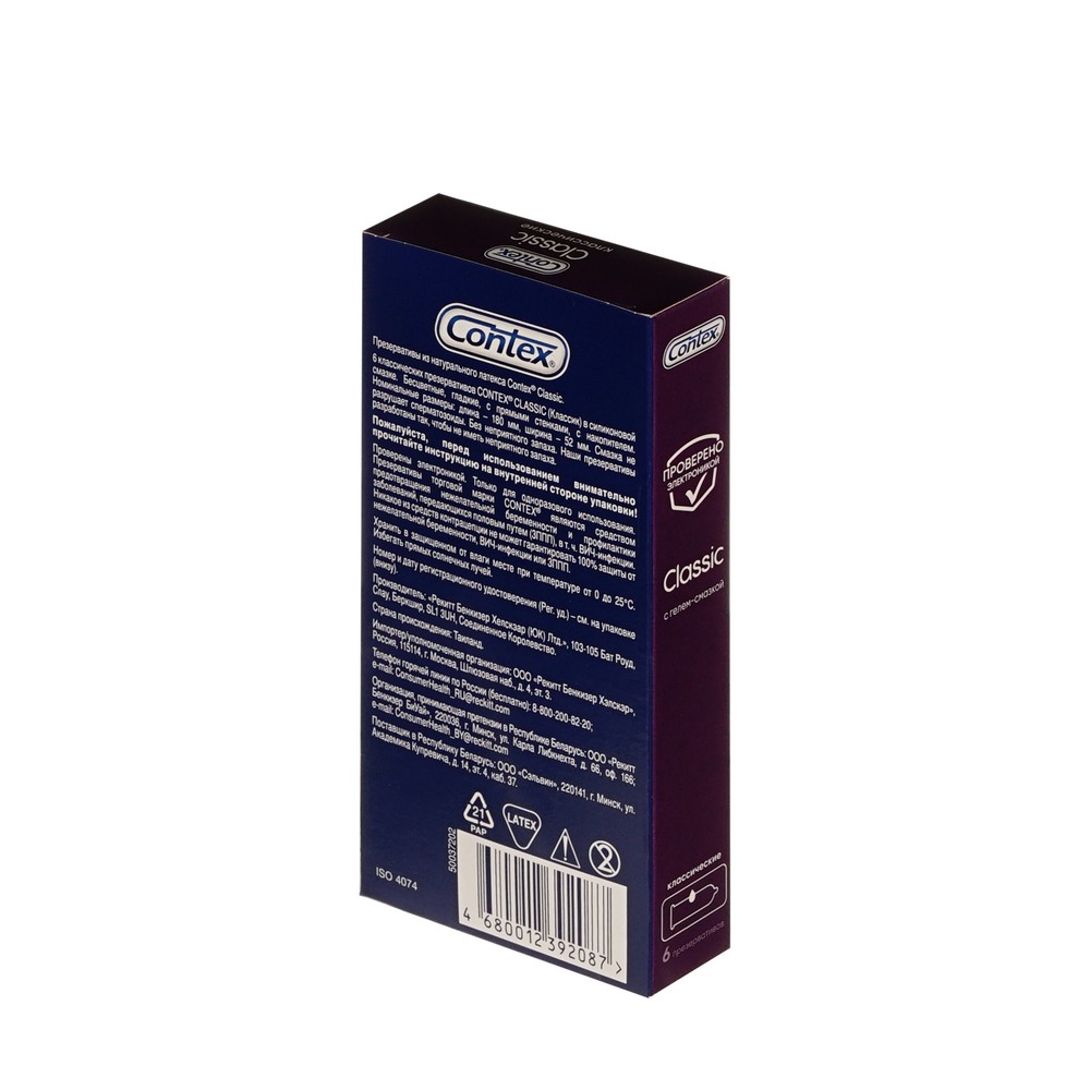 Презервативы классические с гелем-смазкой Contex Classic 6шт. Фото 3.