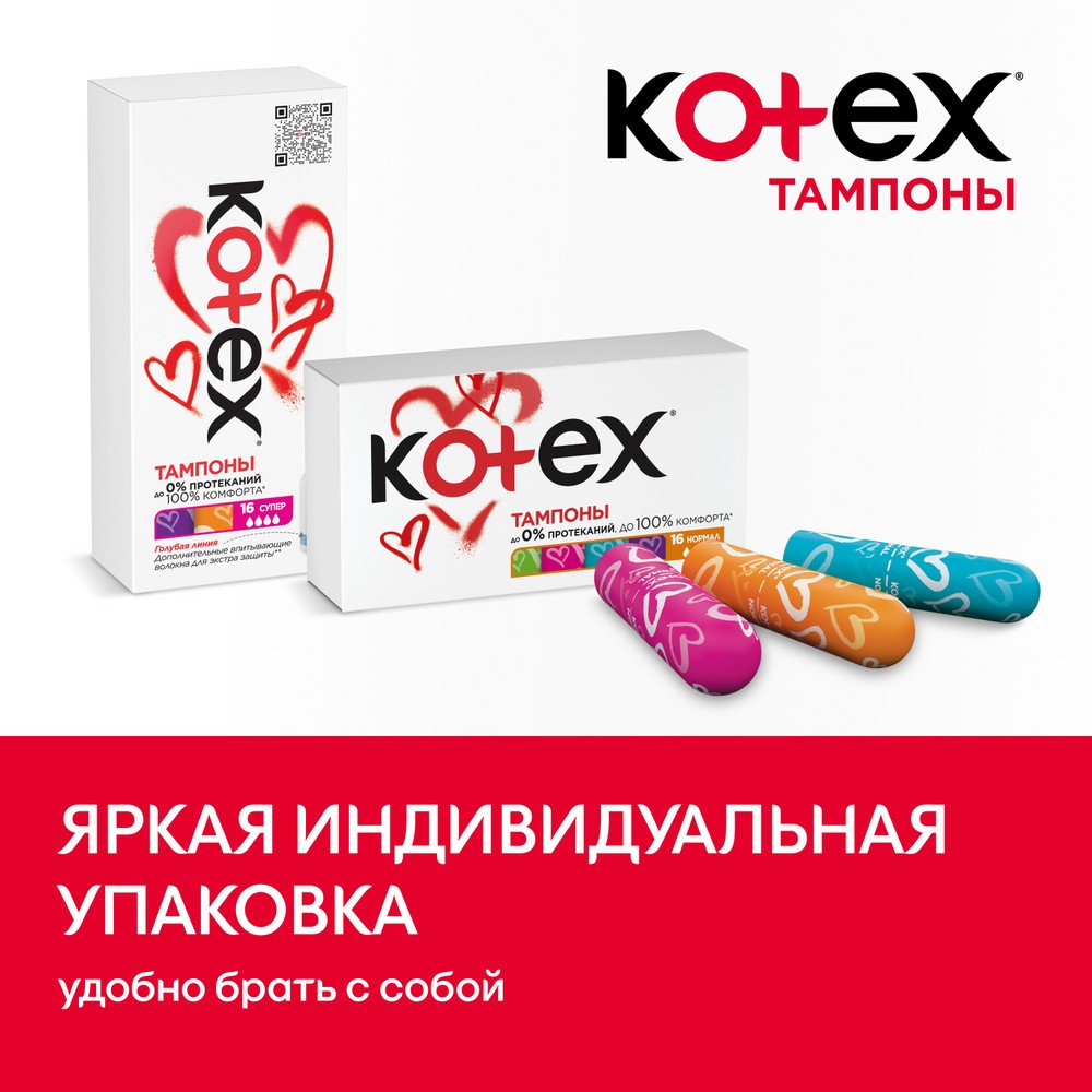 Женские тампоны Kotex Normal 16шт. Фото 6.