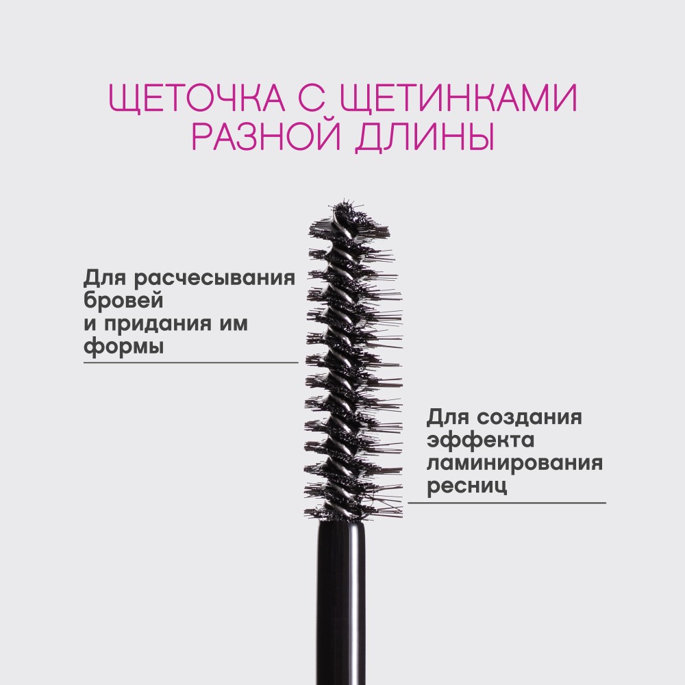 Гель для бровей Vivienne Sabo Fixateur Фиксирующий 01 коричневый 6мл. Фото 8.