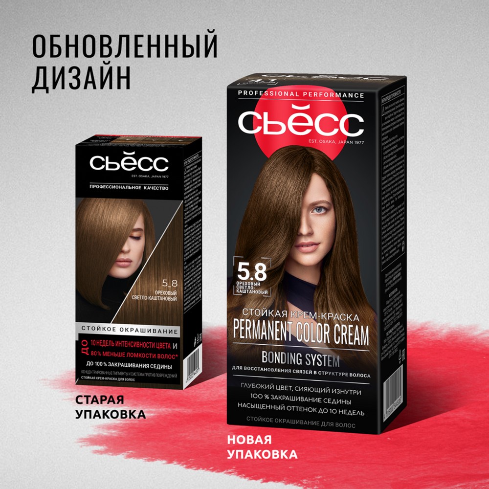 Стойкая крем - краска для волос Сьёсс 5-8 Ореховый светло-каштановый 50мл. Фото 6.