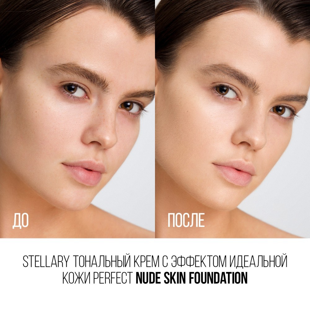 Тональный крем с эффектом идеальной кожи Stellary Perfect Nude Skin  foundation 01 35мл – купить в интернет-магазине Улыбка радуги