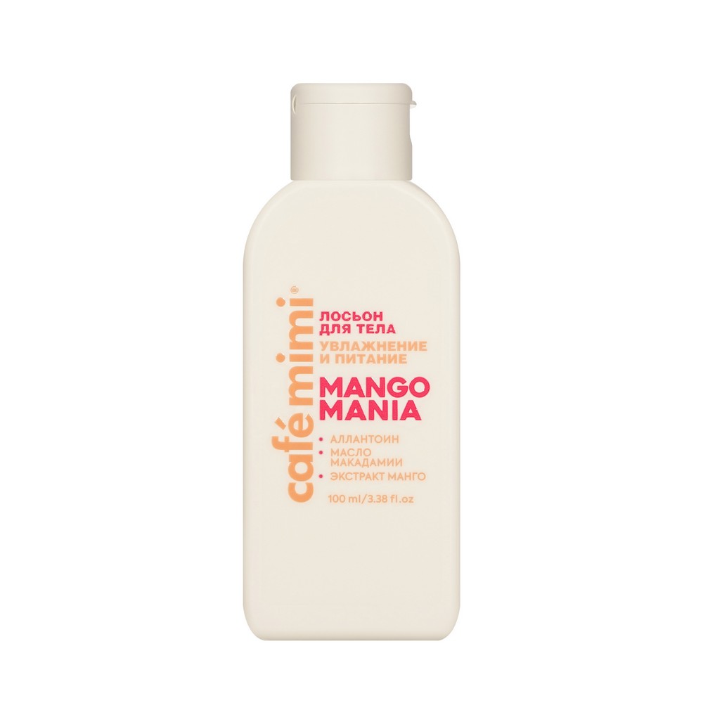 Лосьон для тела Cafe Mimi Colours Mango Mania 100мл. Фото 1.
