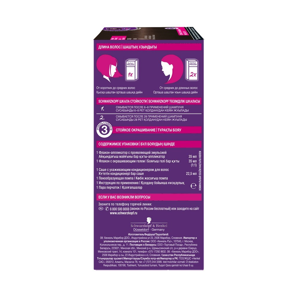 Краска - мусс Schwarzkopf PERFECT MOUSSE стойкая для волос 365 Темный шоколад. Фото 5.