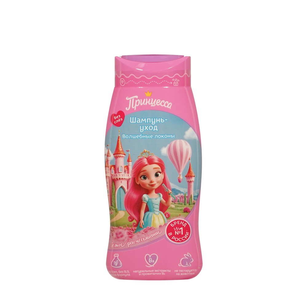 Детский шампунь - уход для волос Принцесса Волшебные локоны 3+ 250мл. Фото 1.