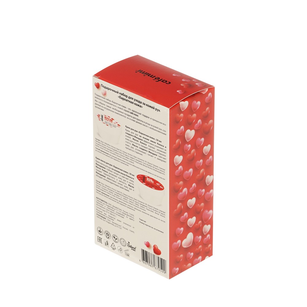 Женский набор для ухода за кожей рук Cafe Mimi Love ( крем для рук Бархатная кожа 50мл + крем - маска для рук Бархатная кожа 50мл ). Фото 3.