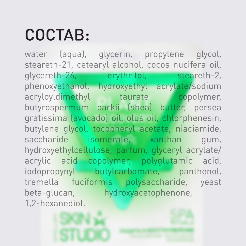 Питательная маска для лица Stellary Skin Studio защита и восстановление. Фото 4.