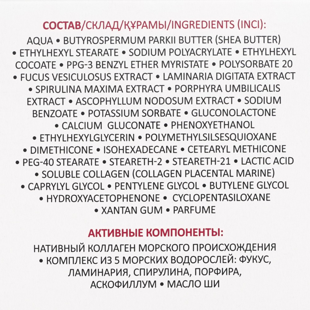 Крем - лифтинг для лица с нативным коллагеном Aravia Professional Collagen Expert Cream 50мл. Фото 7.