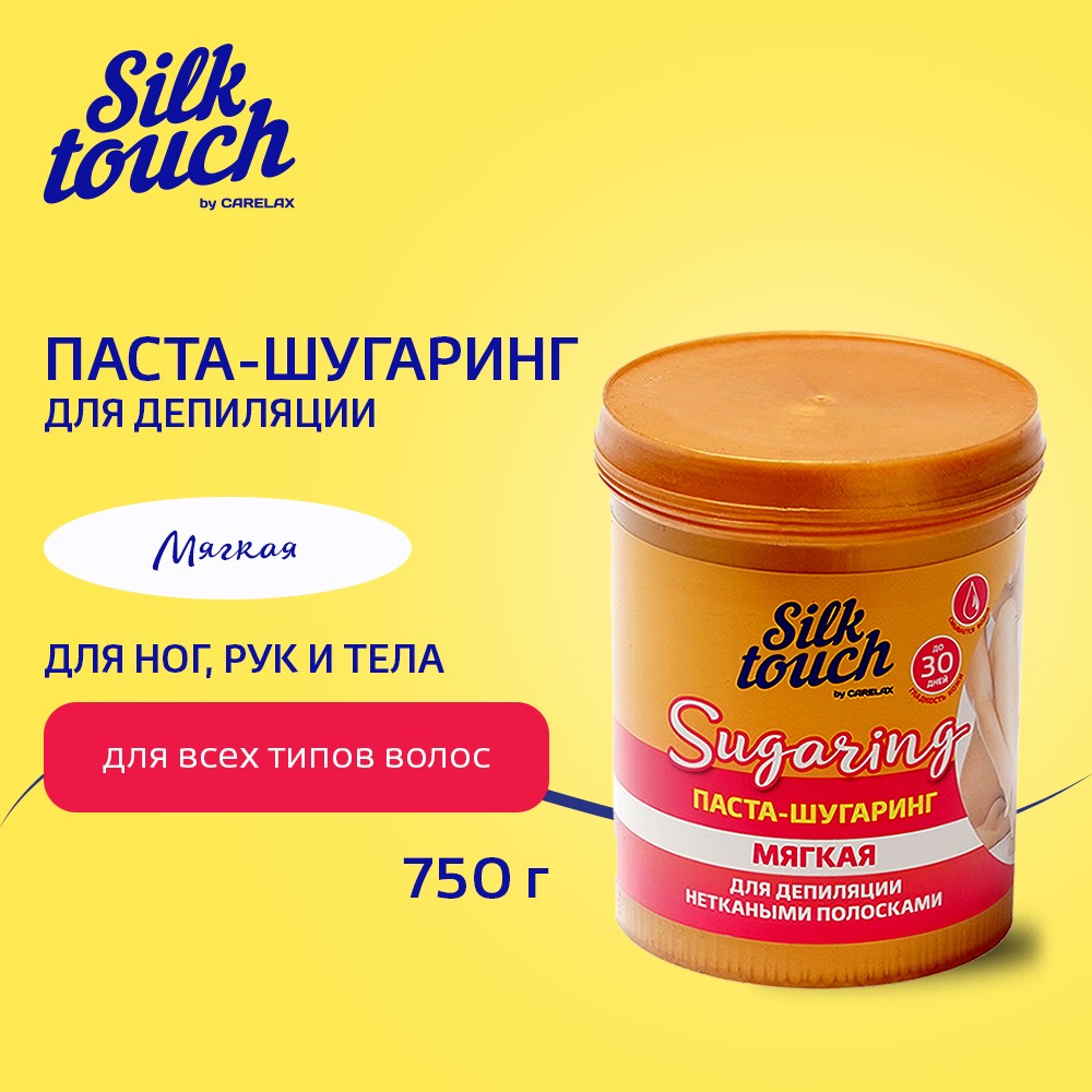 Мягкая паста - шугаринг для депиляции нетканными полосками Carelax Silk  Touch 