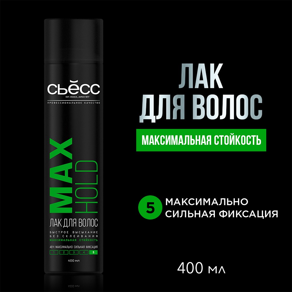 Лак для укладки волос Сьёсс Max Hold Мегафиксация (5) 400мл Вид№5