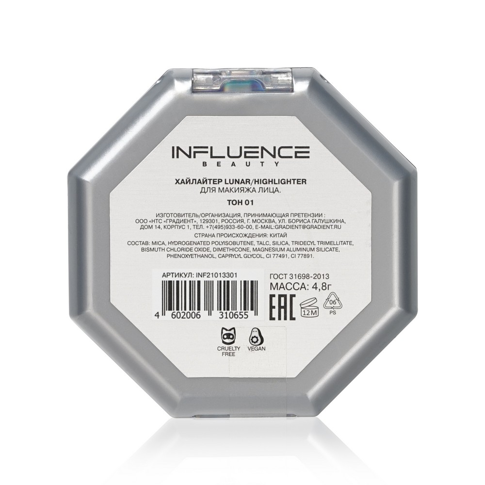 Хайлайтер для лица Influence Beauty Lunar , 4,8г Вид№2