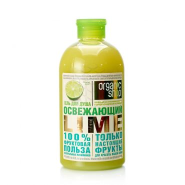 Освежающий гель Organic Shop для душа " Lime " 500мл.