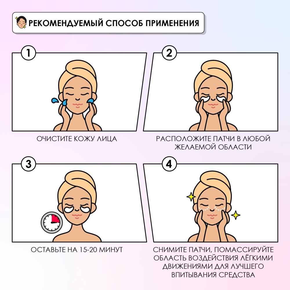 Тканевые патчи для области вокруг глаз Professor SkinGood " Morning Coffein " с кофеином 30шт. Фото 8.