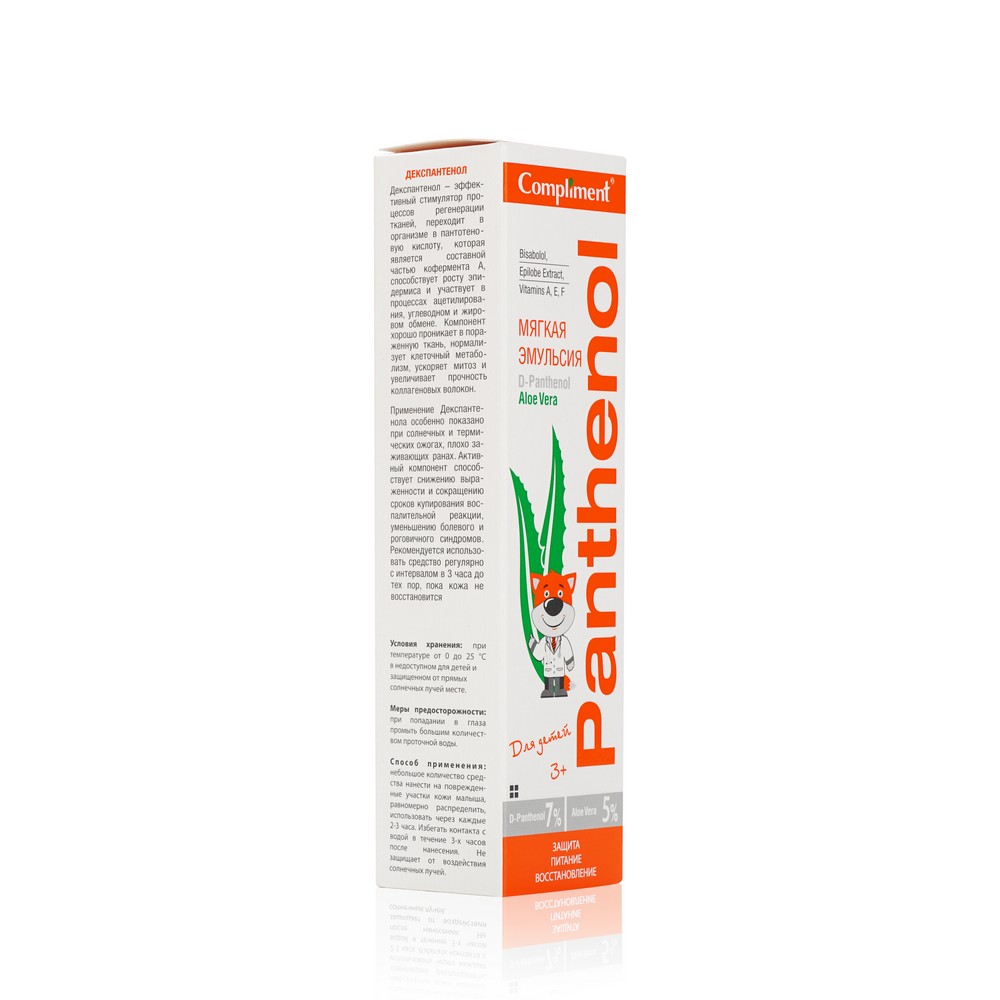 Детская мягкая эмульсия от ожогов Compliment Panthenol 75мл. Фото 5.