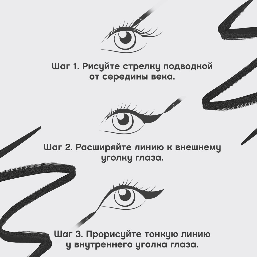 Подводка для век Vivienne Sabo Cabaret Legende 01 1,3мл. Фото 9.