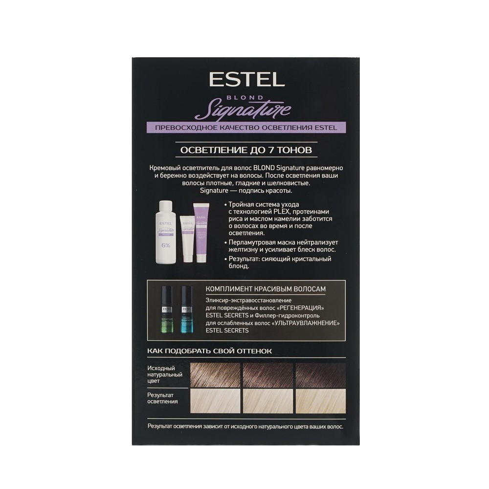 Осветлитель для волос Estel Color Signature Blond Вид№3