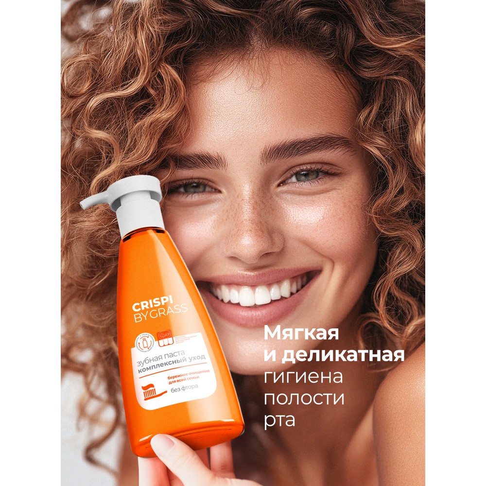 Комплексная зубная паста Grass Crispi 250мл. Фото 4.