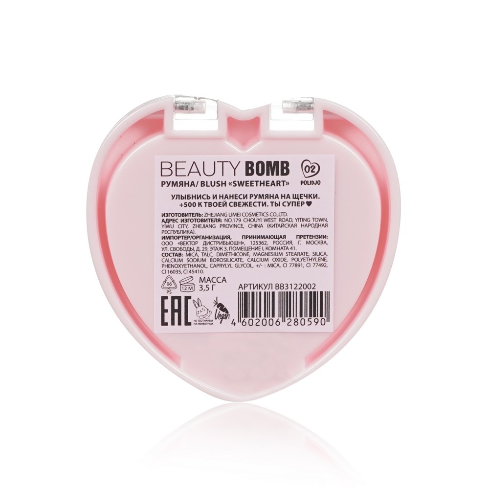 Румяна для лица Beauty Bomb Sweetheart 02 3,5г. Фото 4.