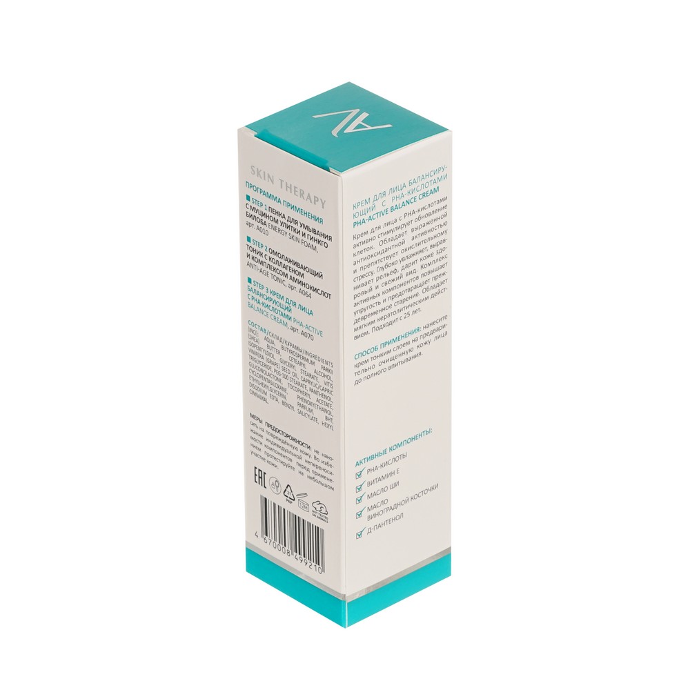 Балансирующий крем для лица с PHA-кислотами Aravia Laboratories Skin Therapy PHA-Active Balance cream 50мл. Фото 3.