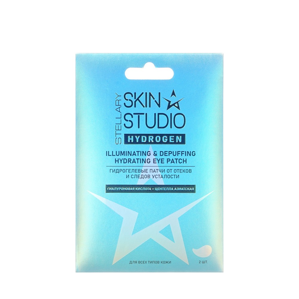 Гидрогелевые патчи от отеков и следов усталости Stellary Skin Studio Hydrogen 2шт. Фото 1.