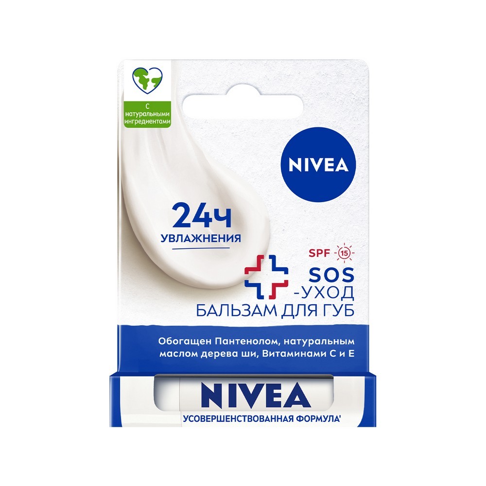 Бальзам для губ NIVEA " защита и восстановление " 4,8г. Фото 1.