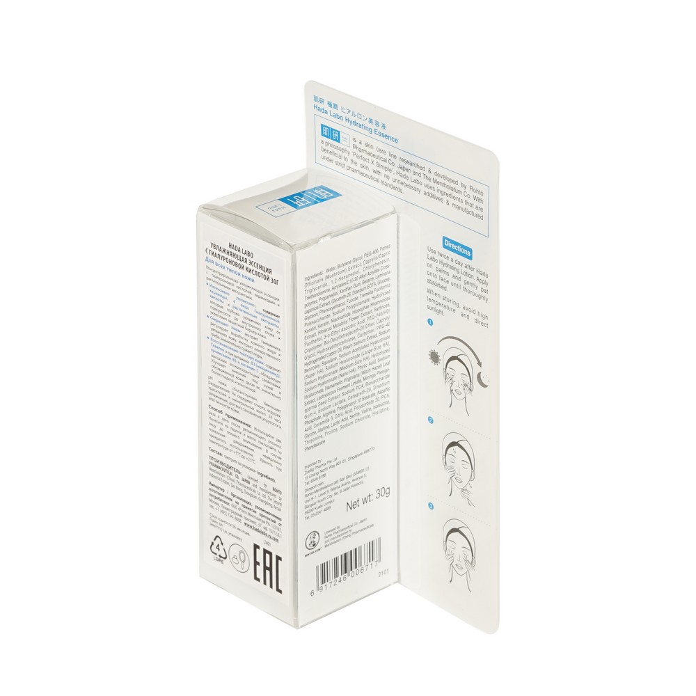 Увлажняющая Эссенция для лица с гиалуроновой кислотой HADA LABO 30г. Фото 3.