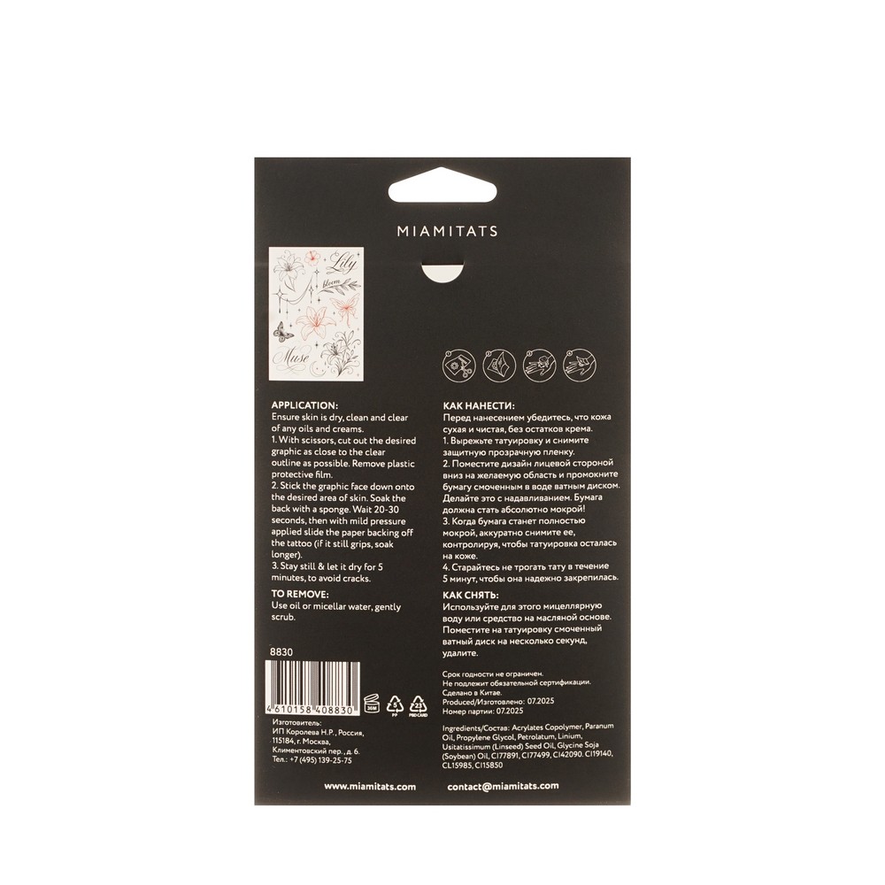 Переводные Тату для лица и тела Miamitats Lily. Фото 2.