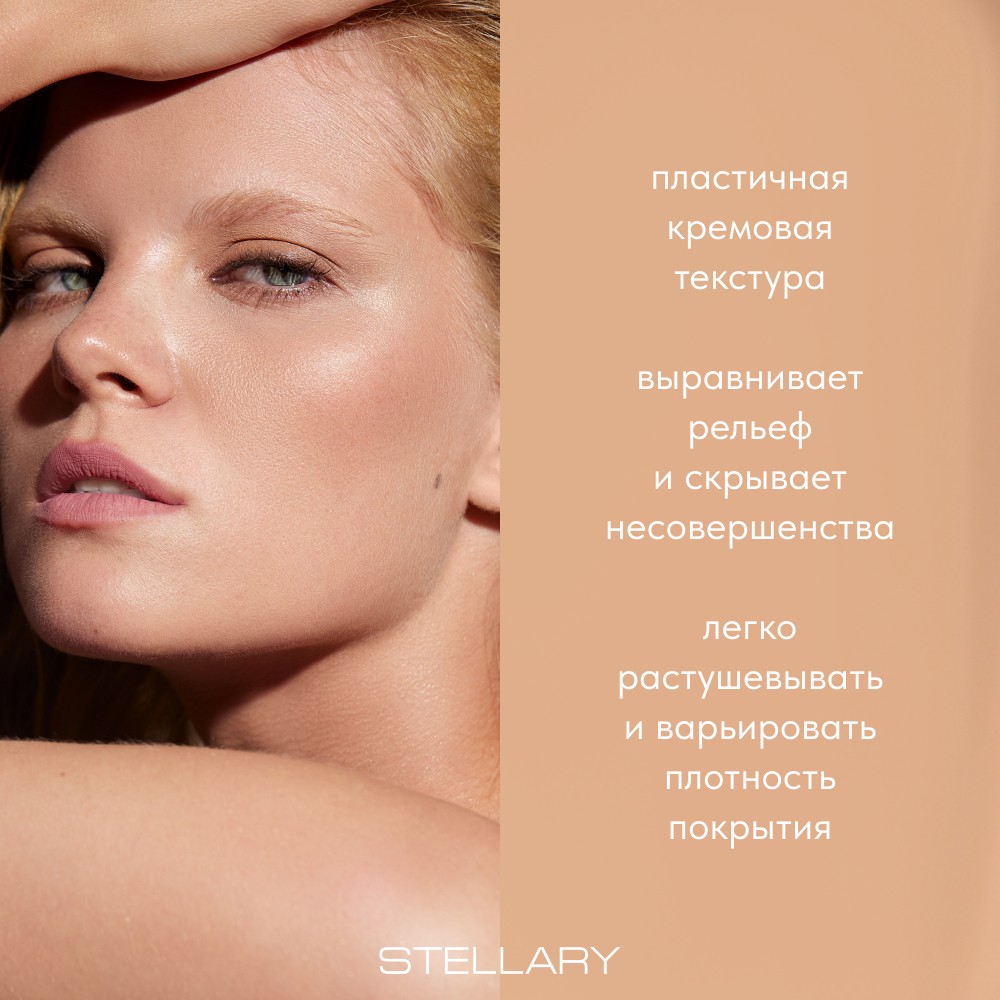 Тональный крем с сатиновым финишем Stellary Skin Privilege 03 21мл. Фото 4.