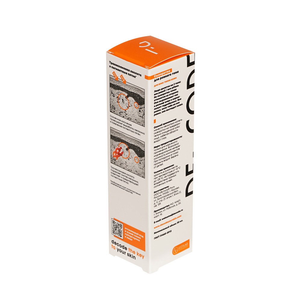 Сыворотка для ровного тона DE_CODE Energy Key 30мл. Фото 3.