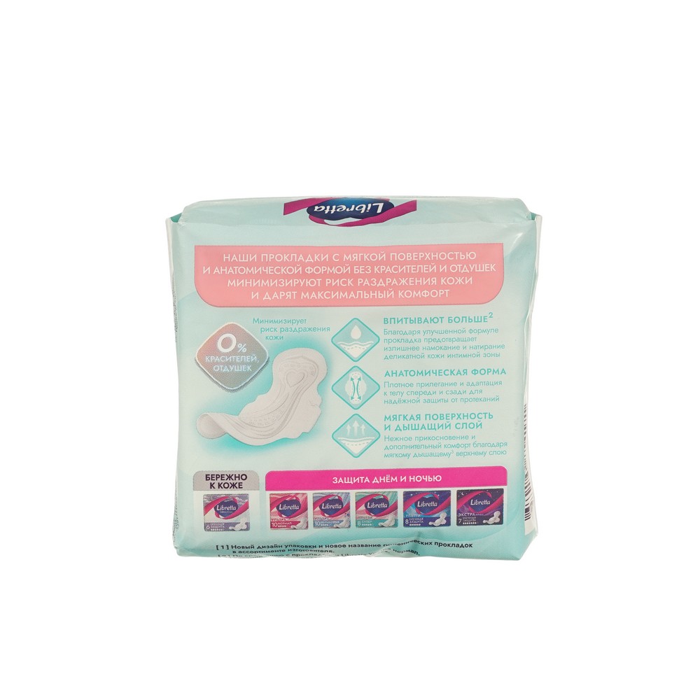 Женские прокладки с мягкой поверхностью Libretta Сенситив нормал+ 8шт. Фото 4.