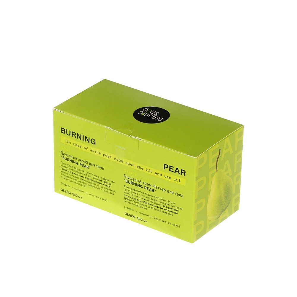Женский подарочный набор Organic Shop Burning Pear ( скраб для тела 200мл , мусс для тела 200мл ). Фото 3.