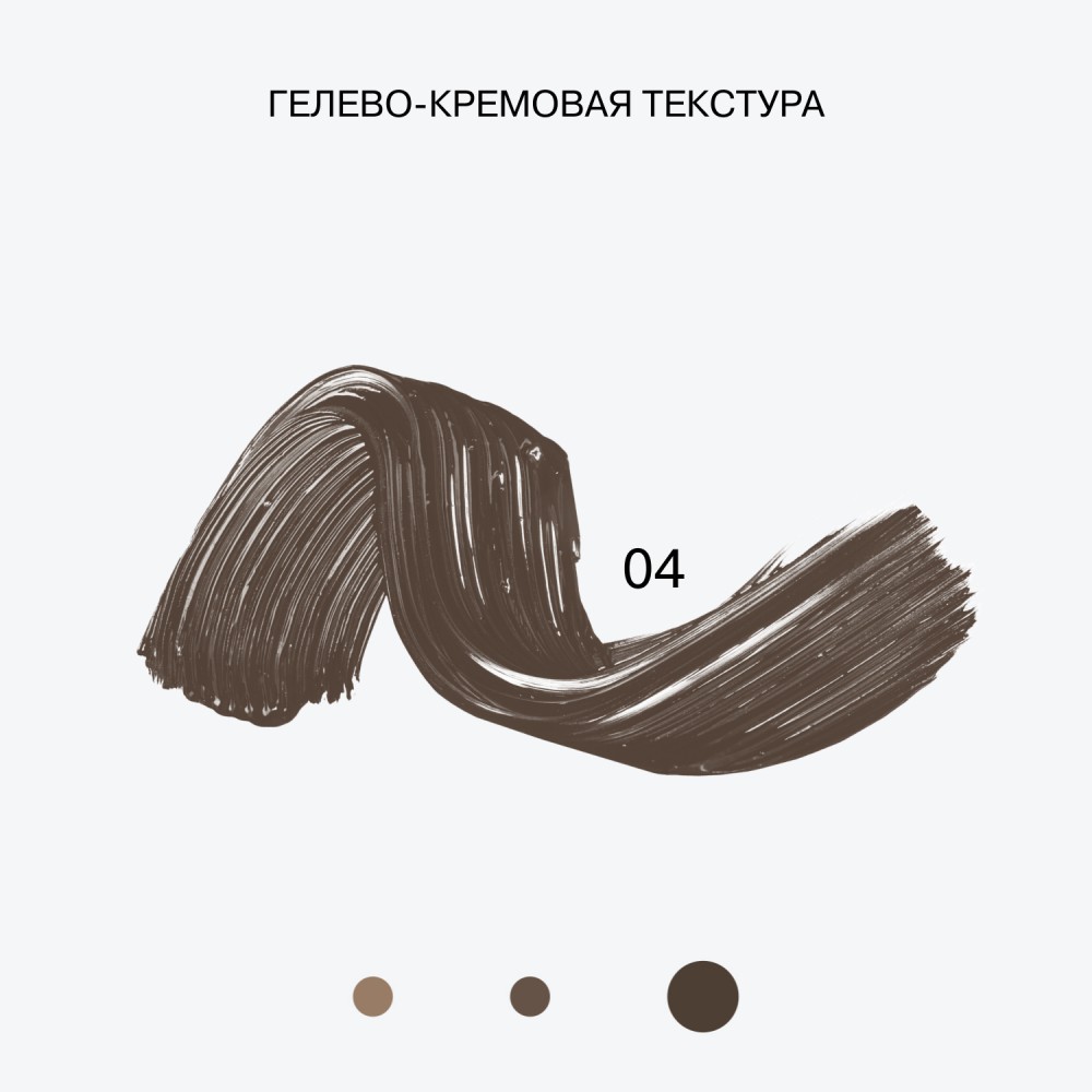 Тушь для бровей Influence Beauty Brow Robot 04 5мл. Фото 5.