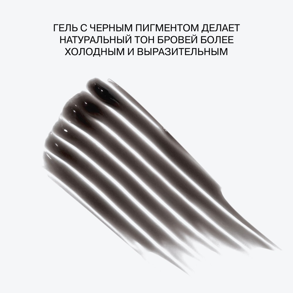 Гель для бровей Influence Beauty Petroleum 01 5,5мл. Фото 8.