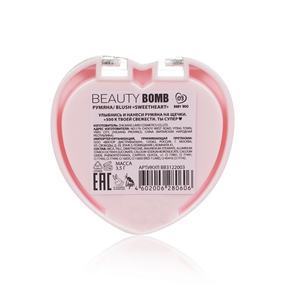 Румяна для лица Beauty Bomb Sweetheart 03 3,5г. Фото 4.