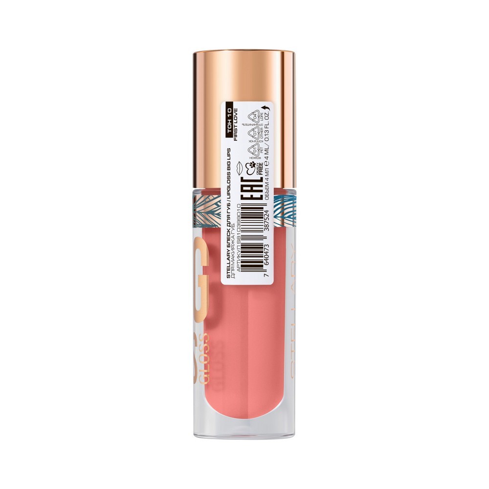 Блеск для губ Stellary Lipgloss Big Lips 10 4,2мл. Фото 4.