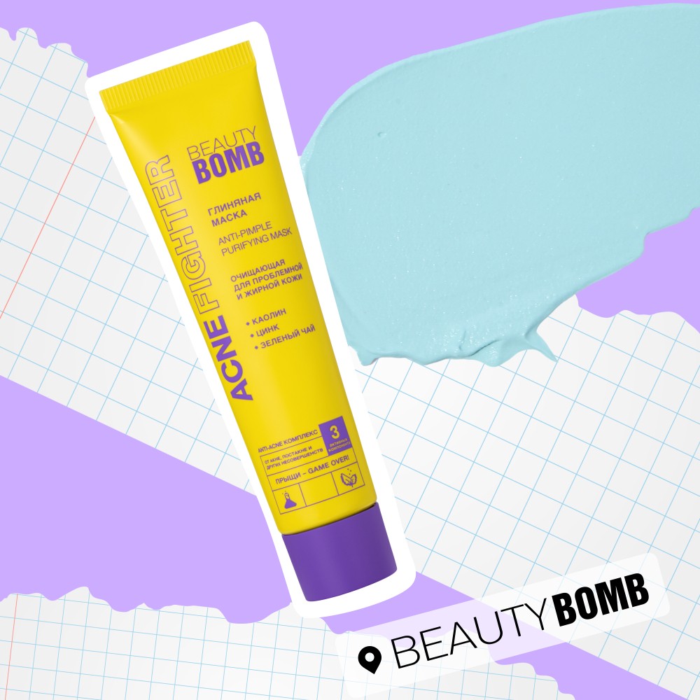 Очищающая глиняная маска для проблемной и жирной кожи Beauty Bomb Acne Fighter 40мл. Фото 5.