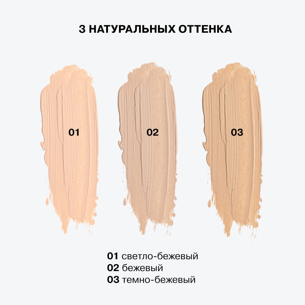 Легкий консилер для лица Influence Beauty Imitation Light Invisible 1 , 2,6мл. Фото 9.