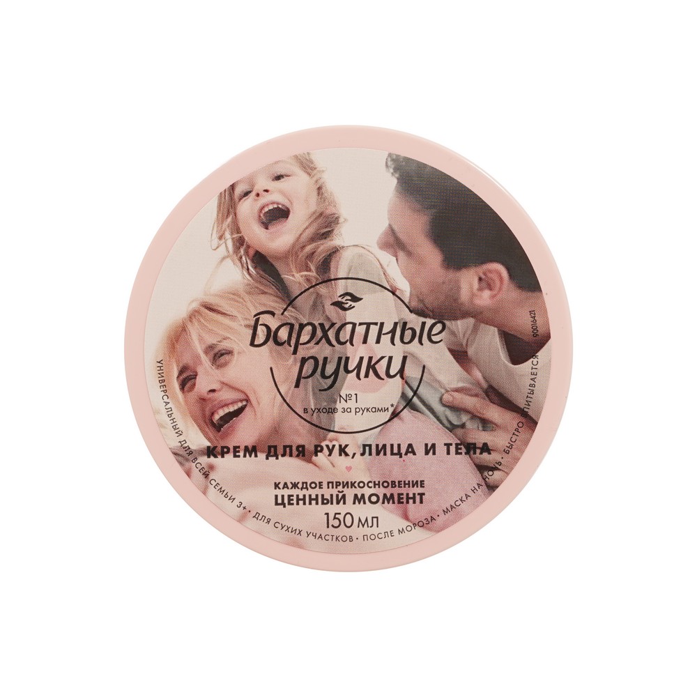 Подарочный набор Бархатные Ручки ( крем для рук , лица и тела 150мл ). Фото 5.