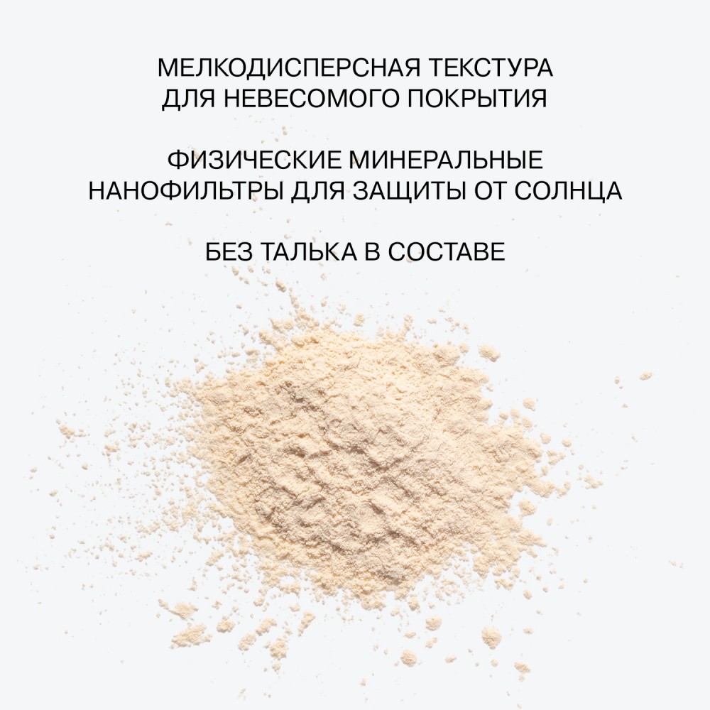 Рассыпчатая пудра для лица Influence Beauty Solaris SPF 30 01 4г. Фото 5.